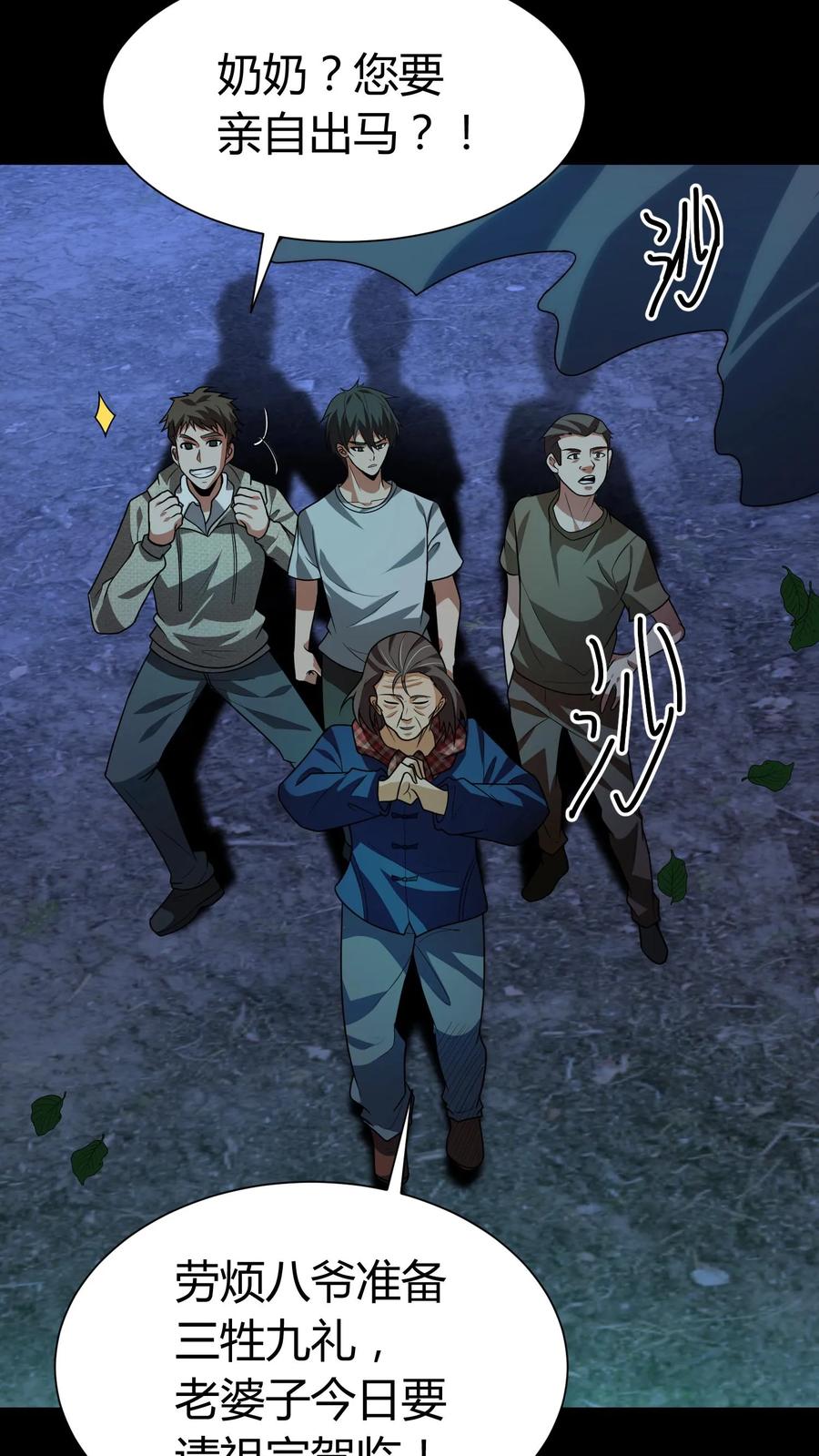 第160话请神-我出生当天，百鬼夜行，雪尸护道-[db:作者]（第12张）