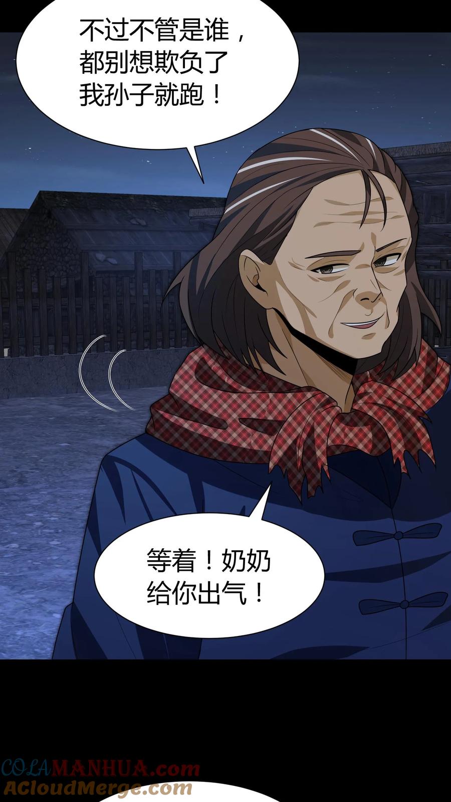 第160话请神-我出生当天，百鬼夜行，雪尸护道-（第11张）