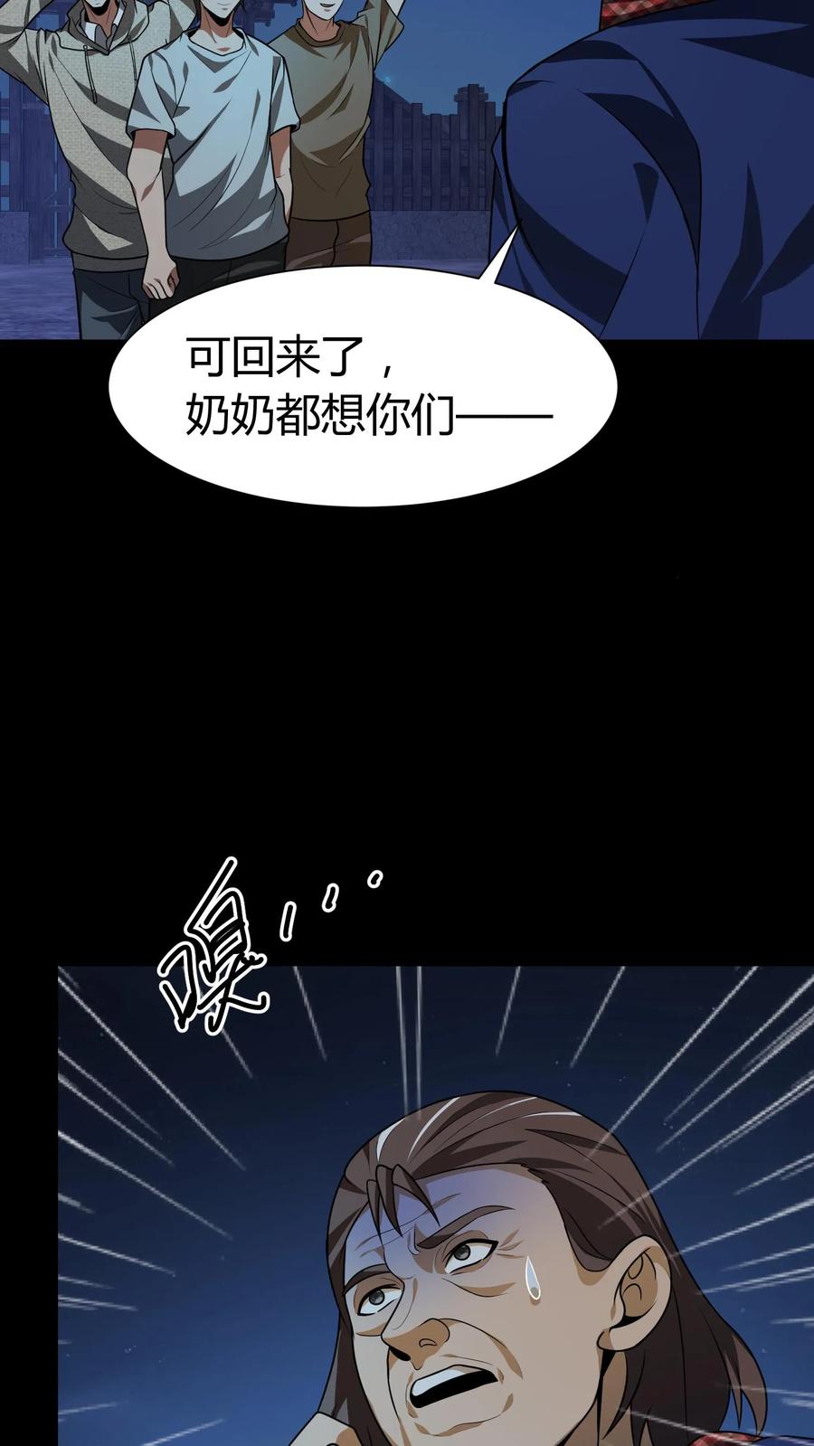 第160话请神-我出生当天，百鬼夜行，雪尸护道-（第8张）