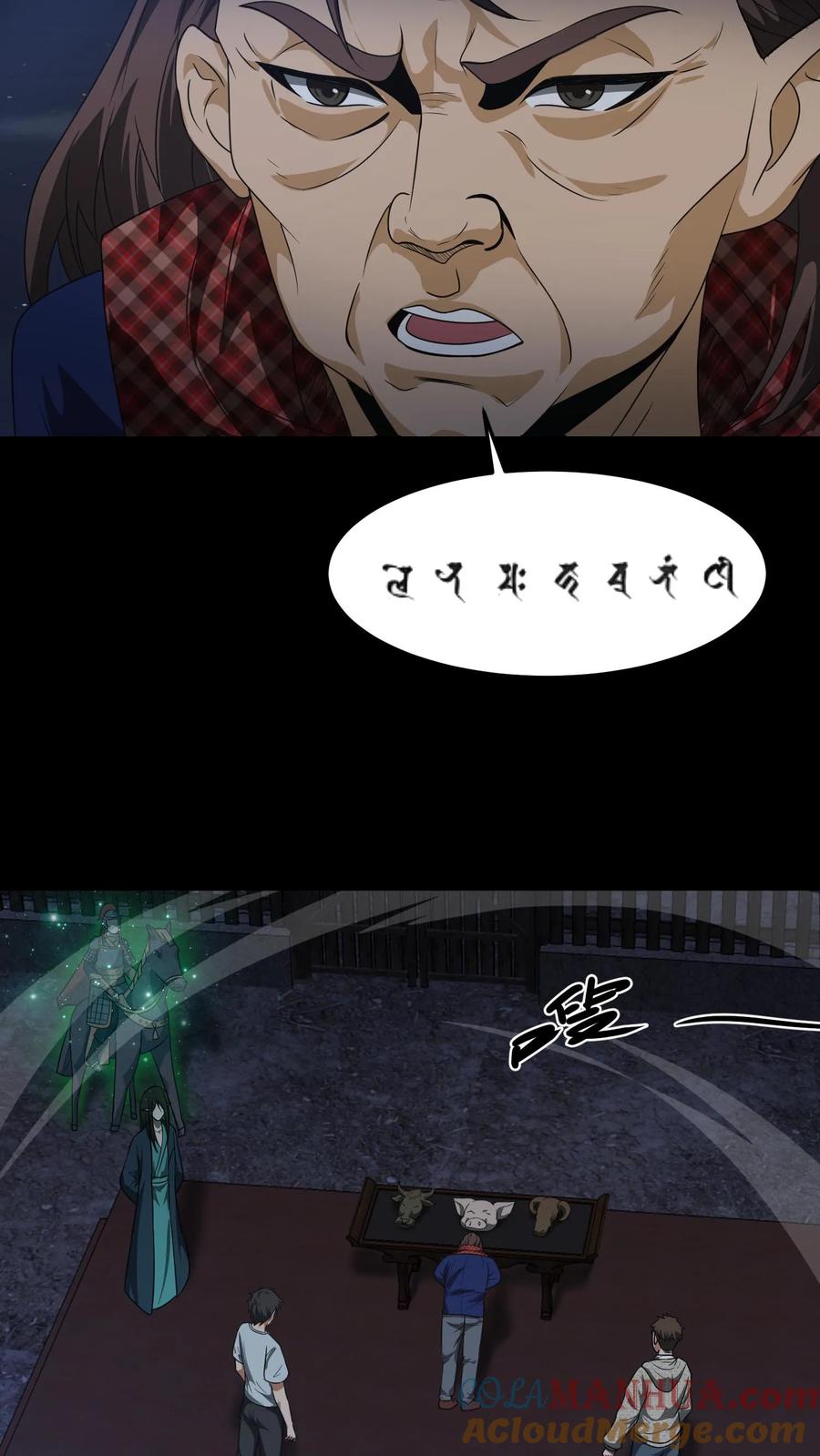 第161话祖巫-我出生当天，百鬼夜行，雪尸护道-（第3张）