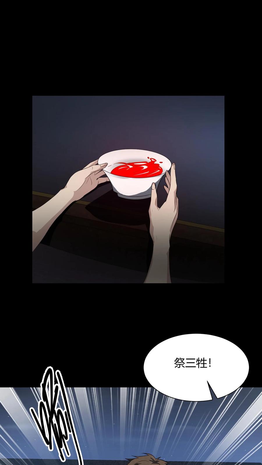第161话祖巫-我出生当天，百鬼夜行，雪尸护道-（第10张）