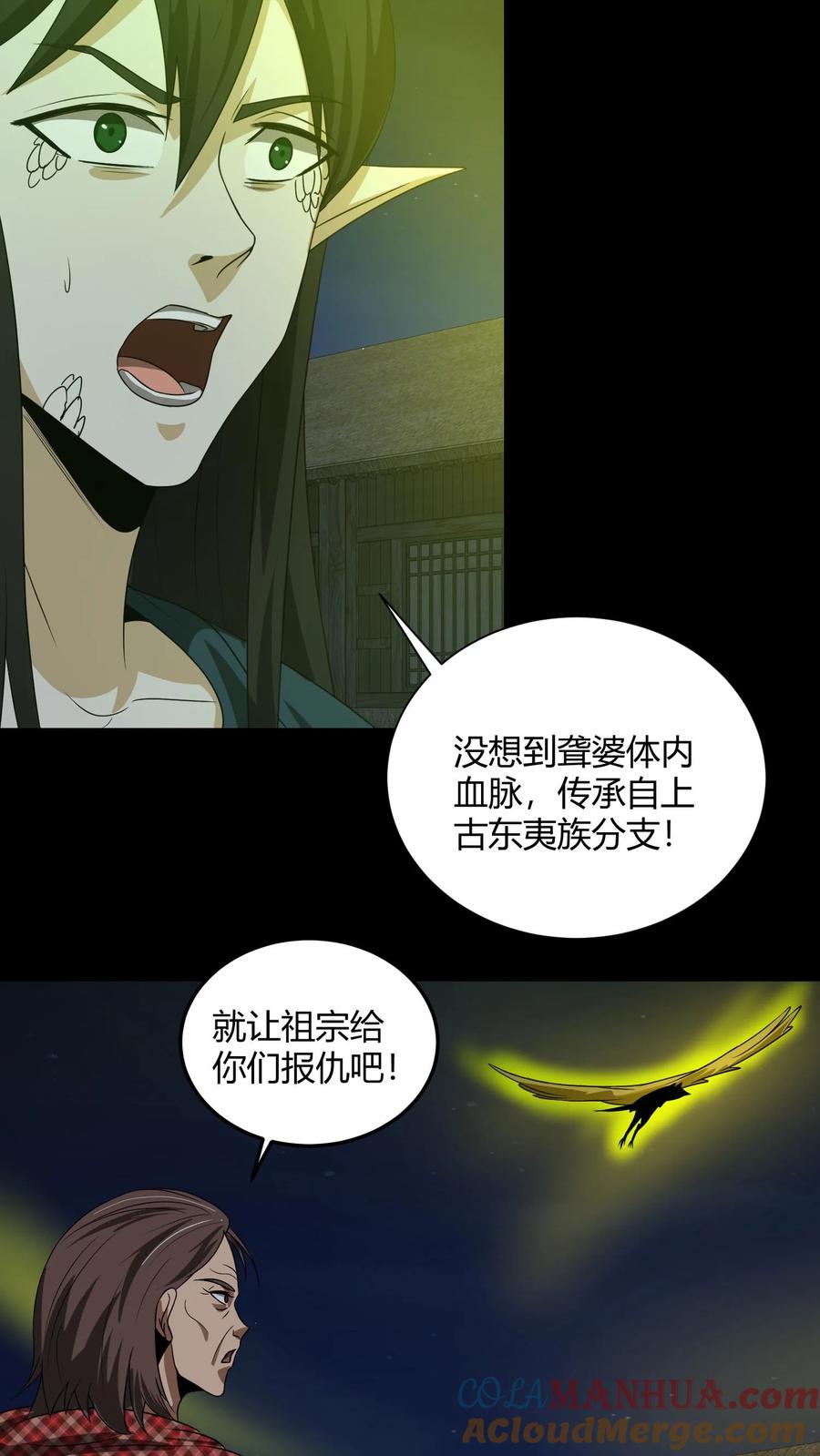 第161话祖巫-我出生当天，百鬼夜行，雪尸护道-（第17张）