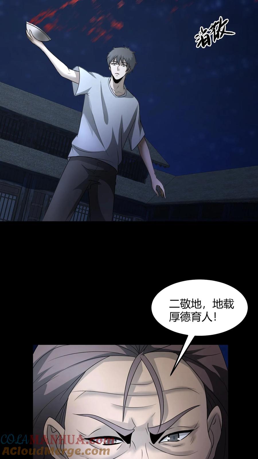 第161话祖巫-我出生当天，百鬼夜行，雪尸护道-（第7张）