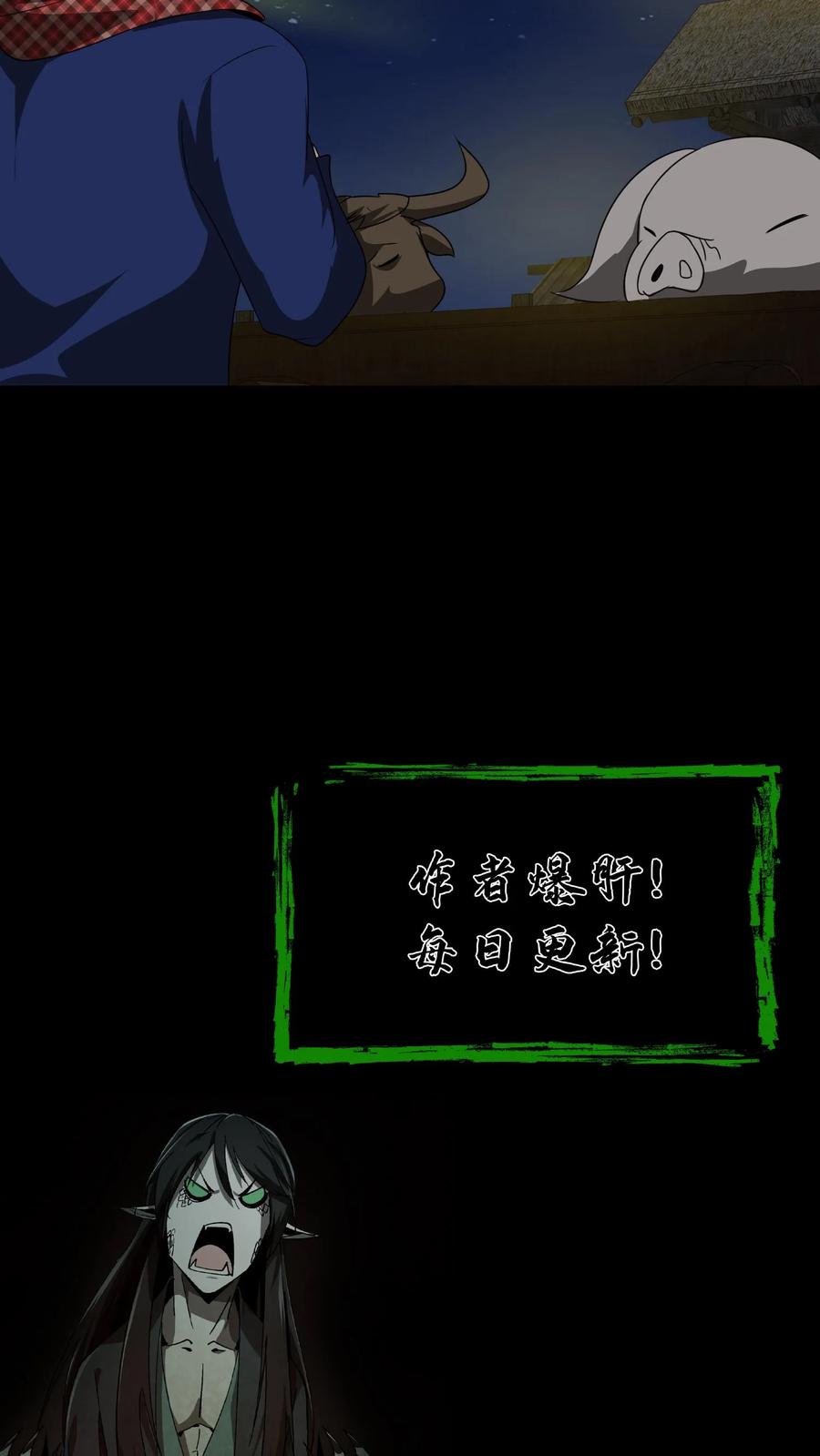 第161话祖巫-我出生当天，百鬼夜行，雪尸护道-（第18张）