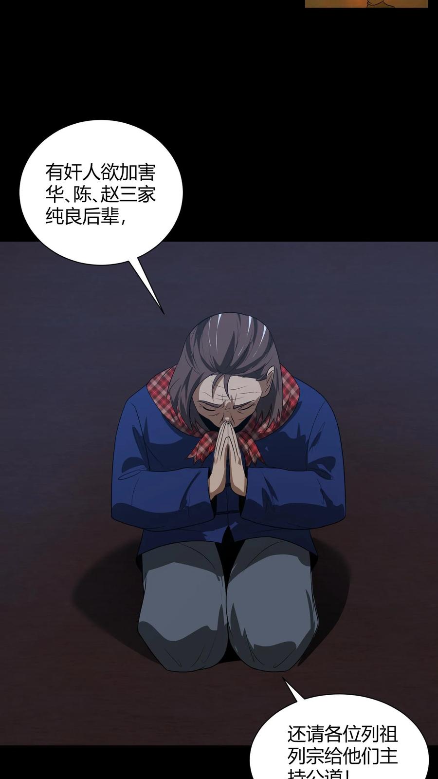 第161话祖巫-我出生当天，百鬼夜行，雪尸护道-（第14张）