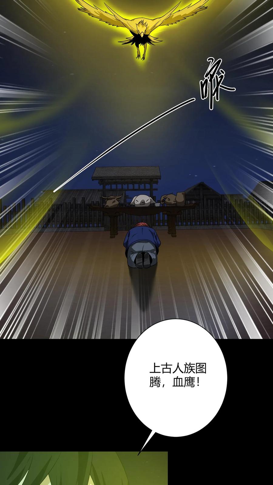 第161话祖巫-我出生当天，百鬼夜行，雪尸护道-（第16张）