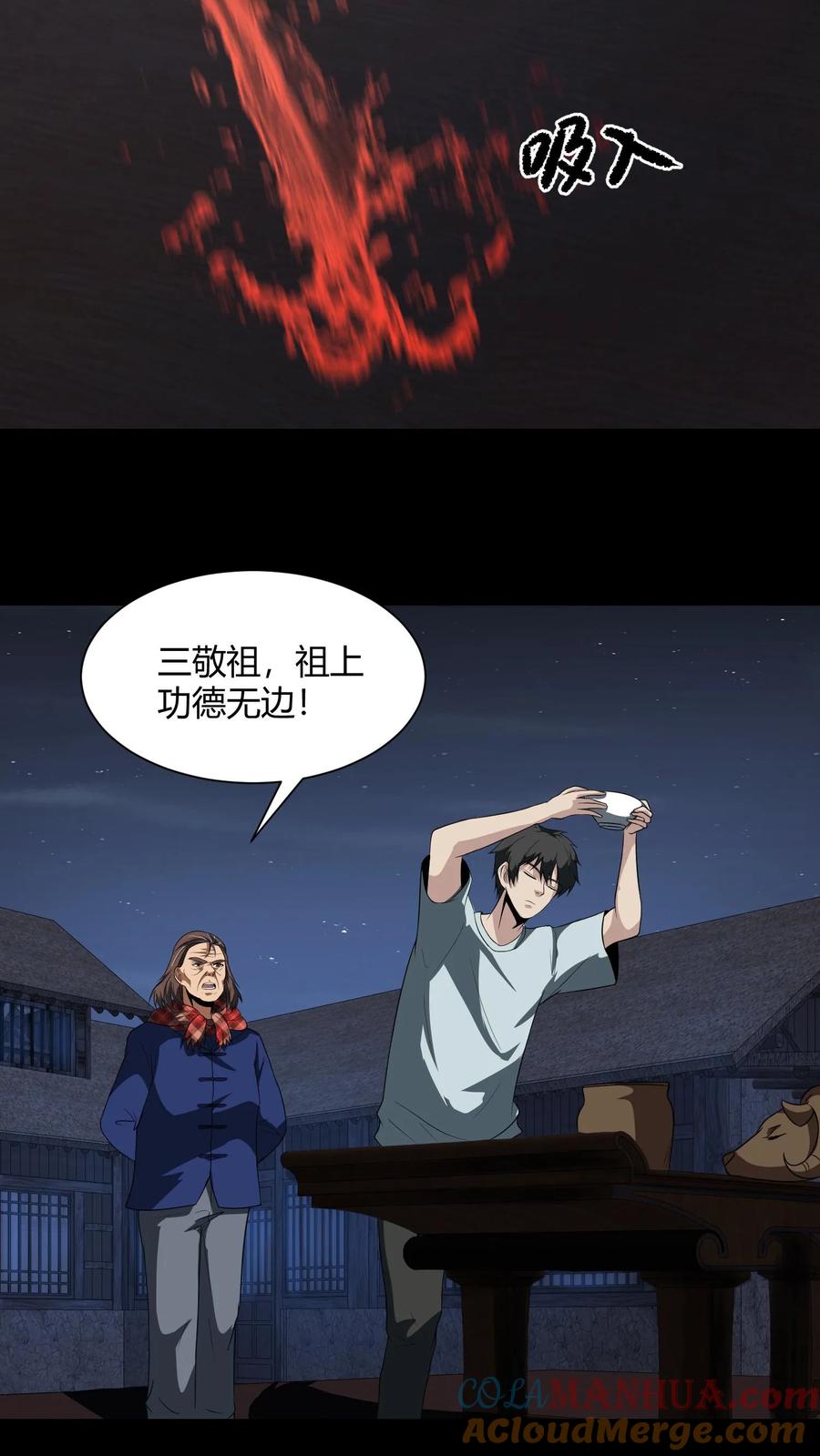 第161话祖巫-我出生当天，百鬼夜行，雪尸护道-（第9张）