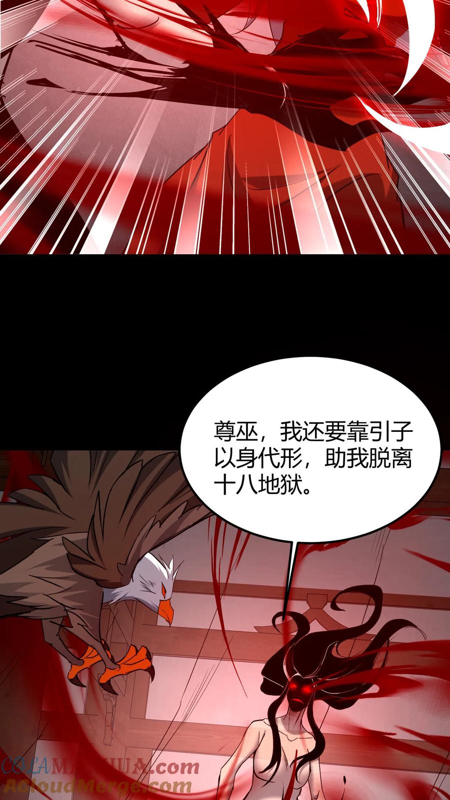 第163话巫神大战-我出生当天，百鬼夜行，雪尸护道-（第7张）