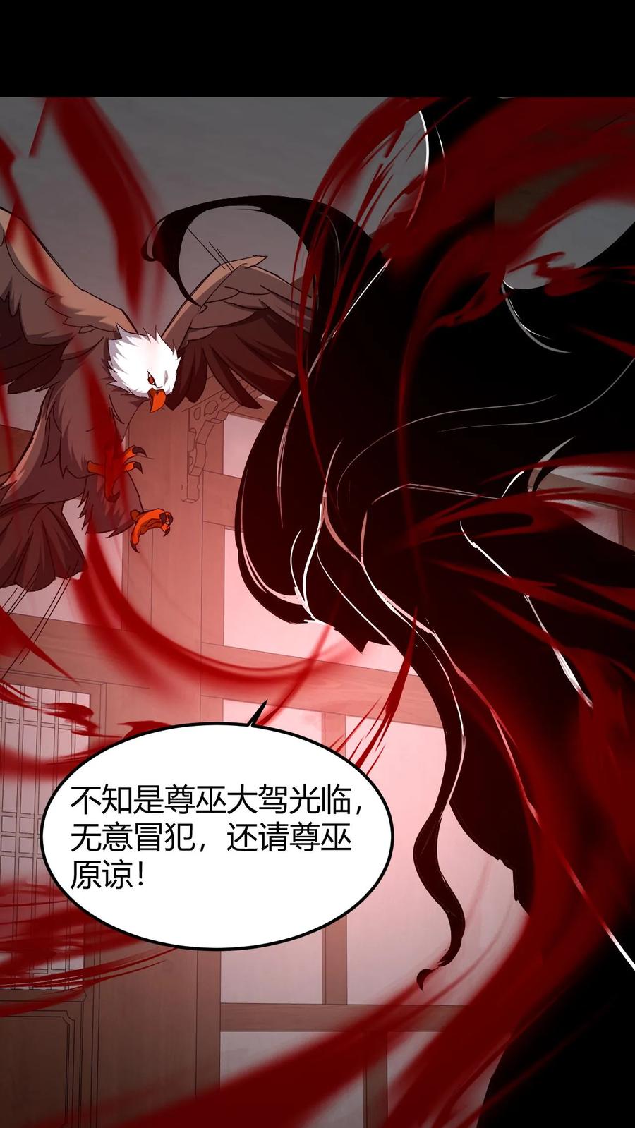 第163话巫神大战-我出生当天，百鬼夜行，雪尸护道-（第4张）