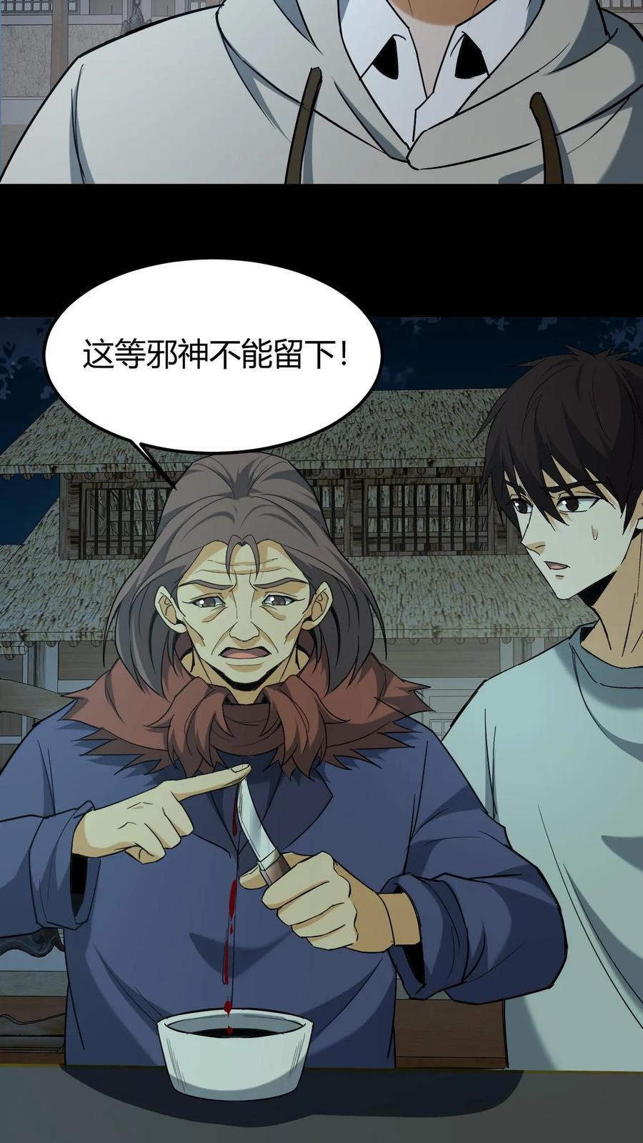 第163话巫神大战-我出生当天，百鬼夜行，雪尸护道-（第14张）