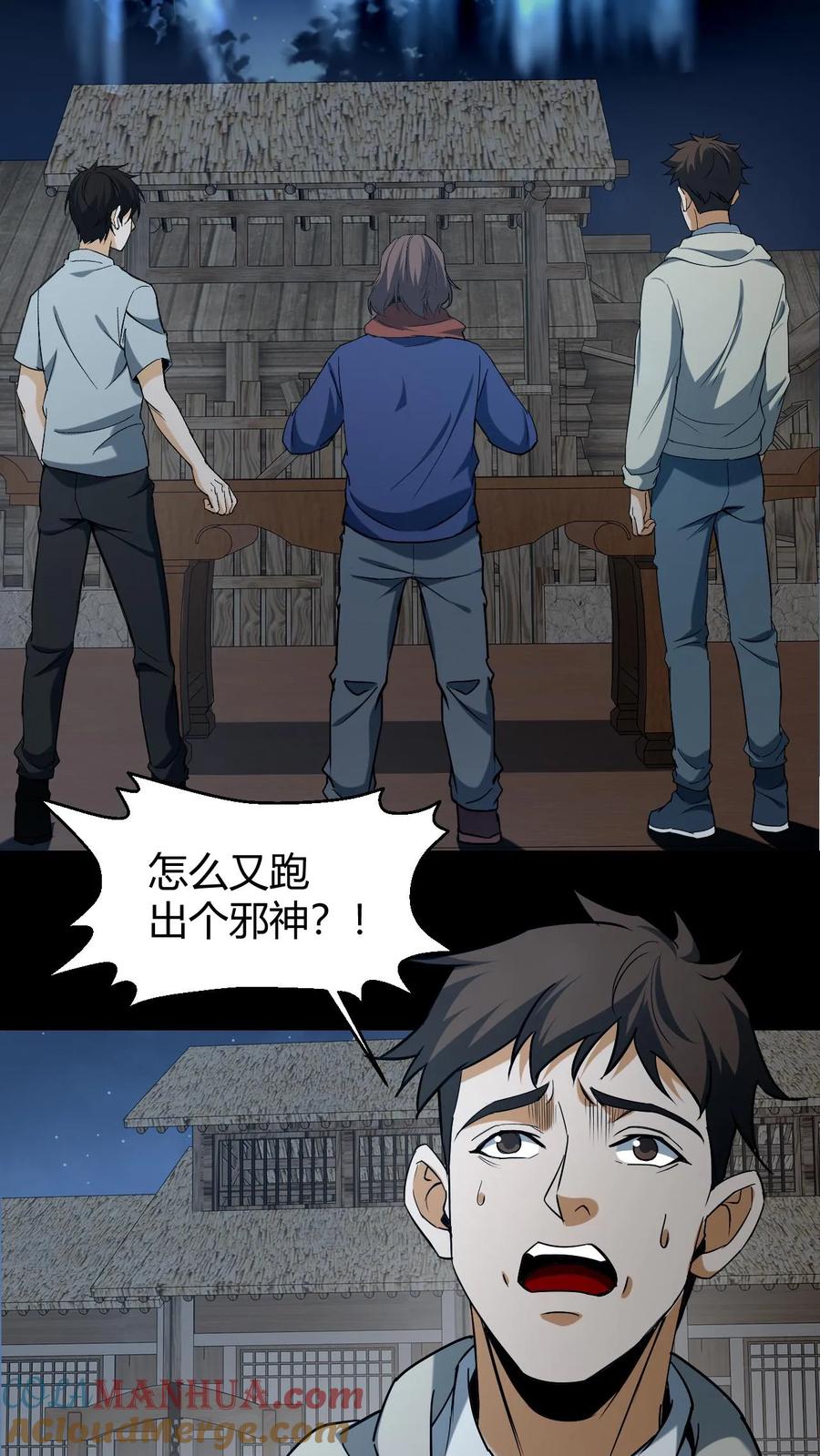第163话巫神大战-我出生当天，百鬼夜行，雪尸护道-（第13张）