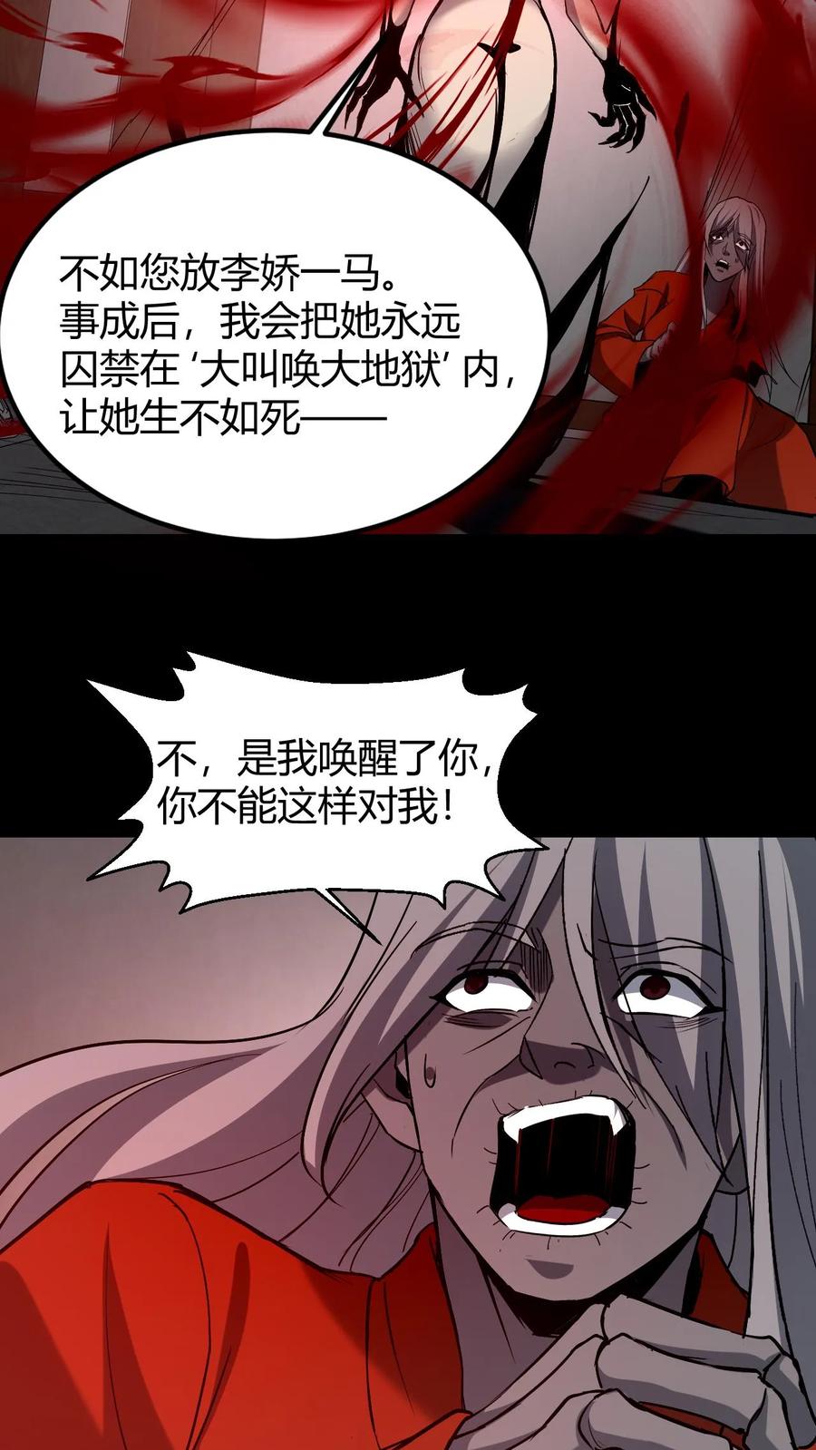 第163话巫神大战-我出生当天，百鬼夜行，雪尸护道-（第8张）
