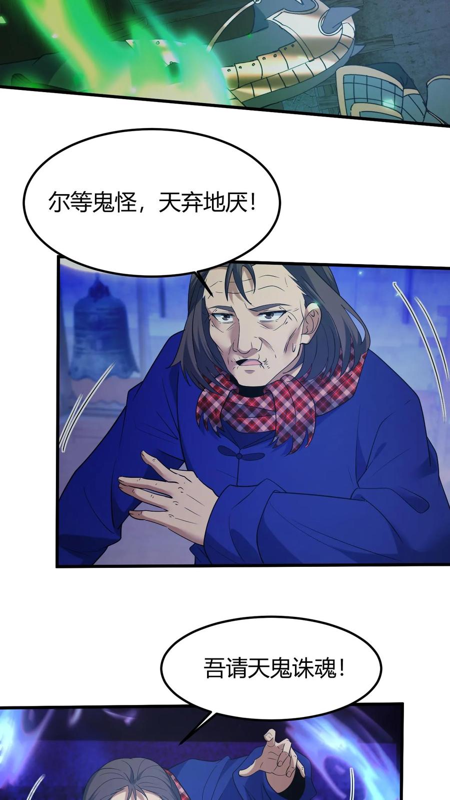 第164话除恶务尽-我出生当天，百鬼夜行，雪尸护道-[db:作者]（第10张）