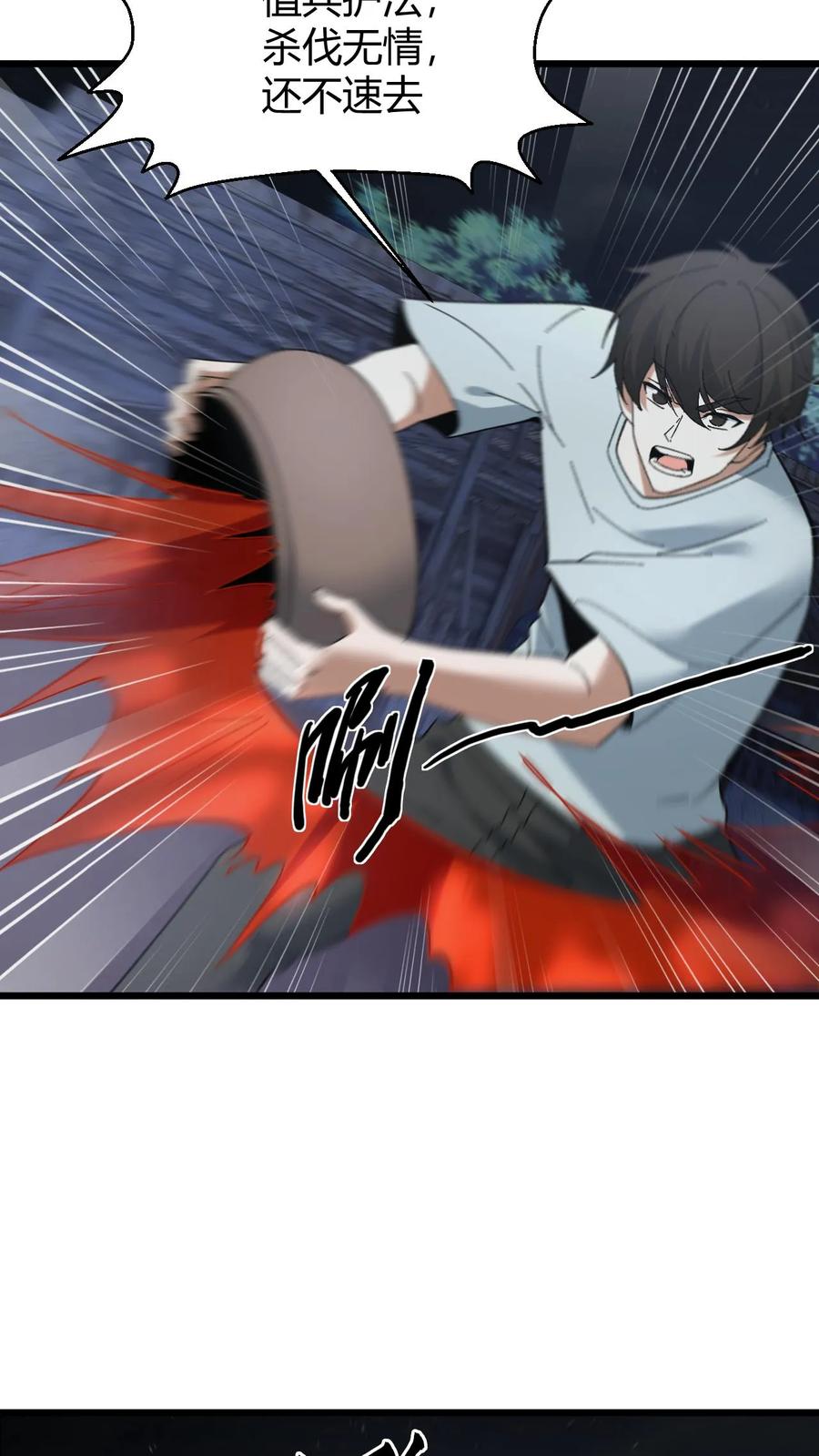 第164话除恶务尽-我出生当天，百鬼夜行，雪尸护道-[db:作者]（第16张）