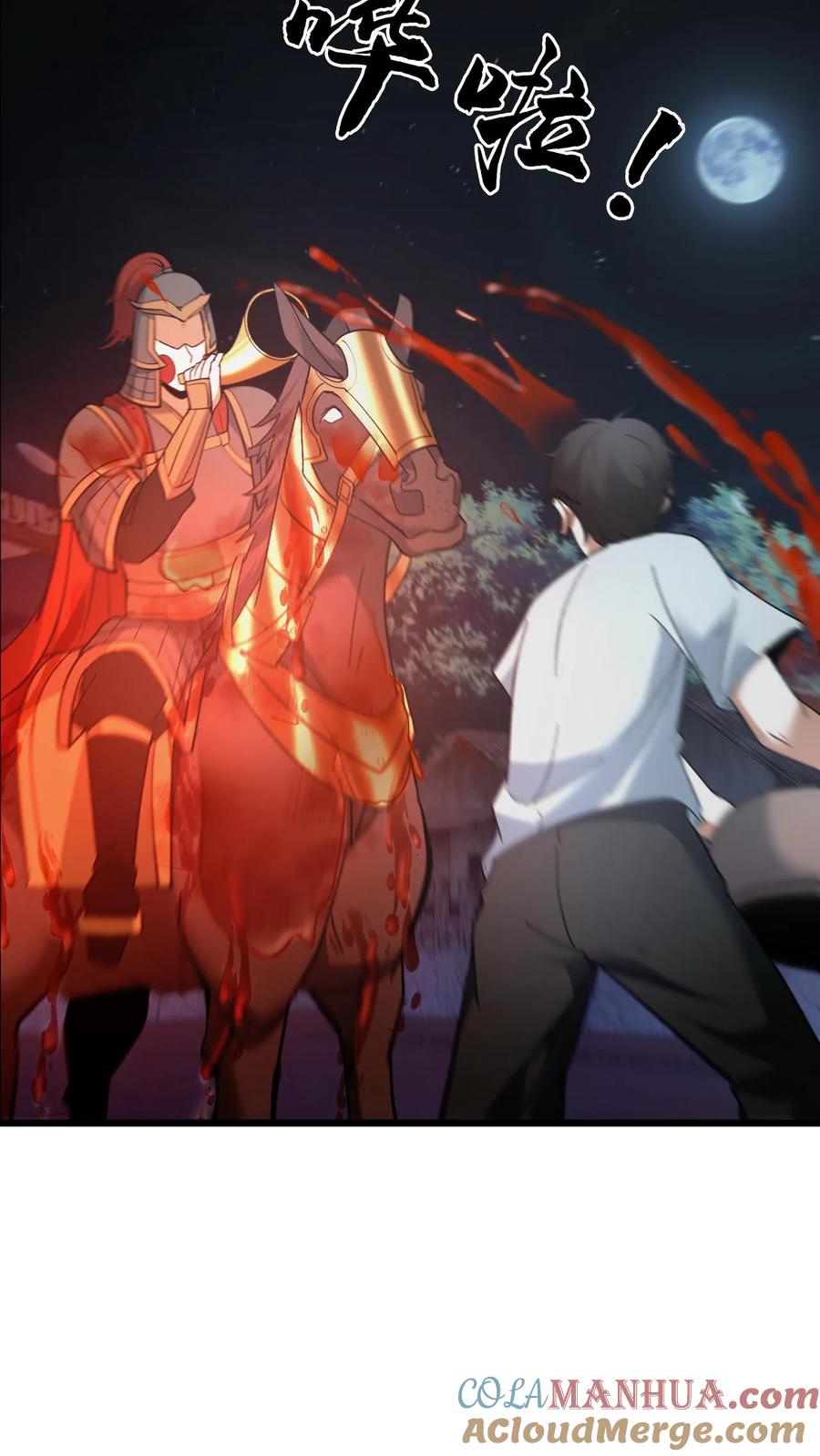 第164话除恶务尽-我出生当天，百鬼夜行，雪尸护道-[db:作者]（第17张）