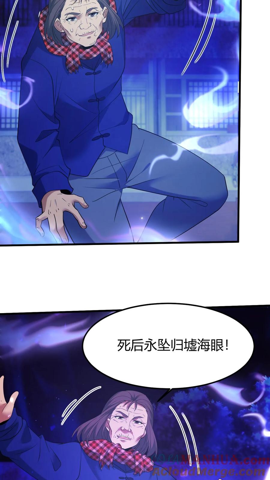 第164话除恶务尽-我出生当天，百鬼夜行，雪尸护道-[db:作者]（第11张）