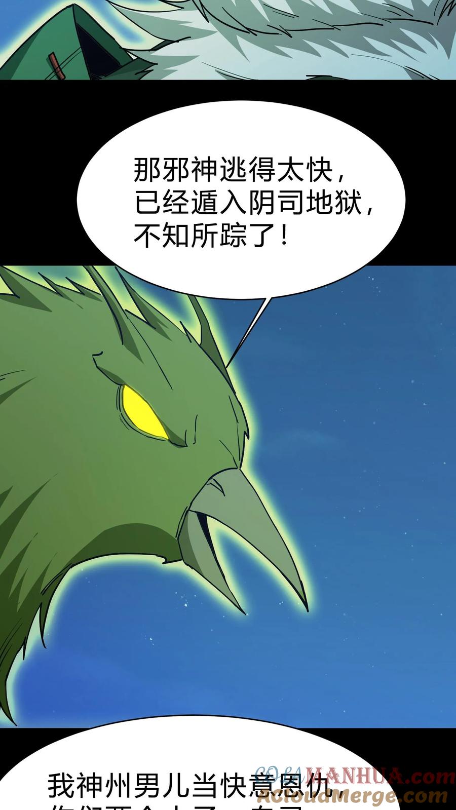 第165话人族三祖-我出生当天，百鬼夜行，雪尸护道-（第15张）