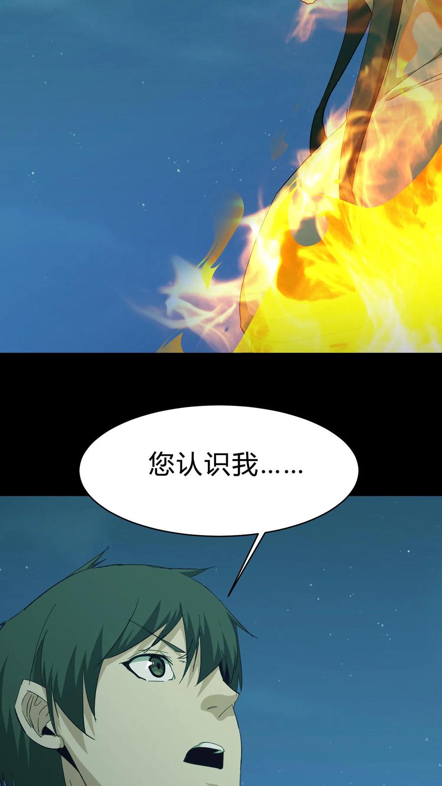 第165话人族三祖-我出生当天，百鬼夜行，雪尸护道-（第24张）
