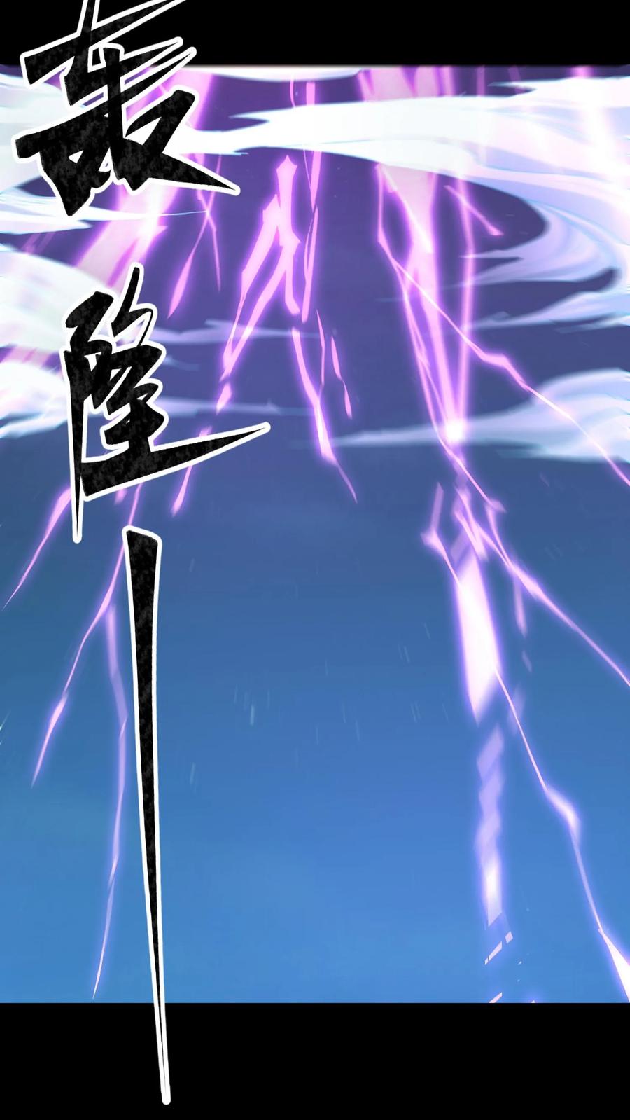 第165话人族三祖-我出生当天，百鬼夜行，雪尸护道-（第6张）