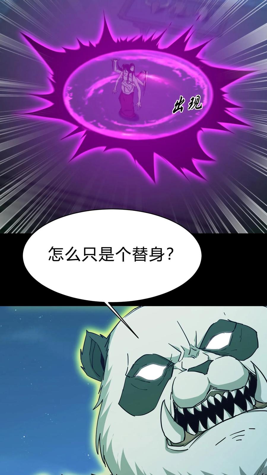 第165话人族三祖-我出生当天，百鬼夜行，雪尸护道-（第14张）