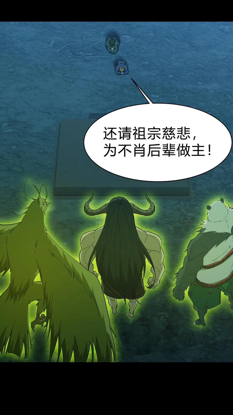 第165话人族三祖-我出生当天，百鬼夜行，雪尸护道-（第12张）