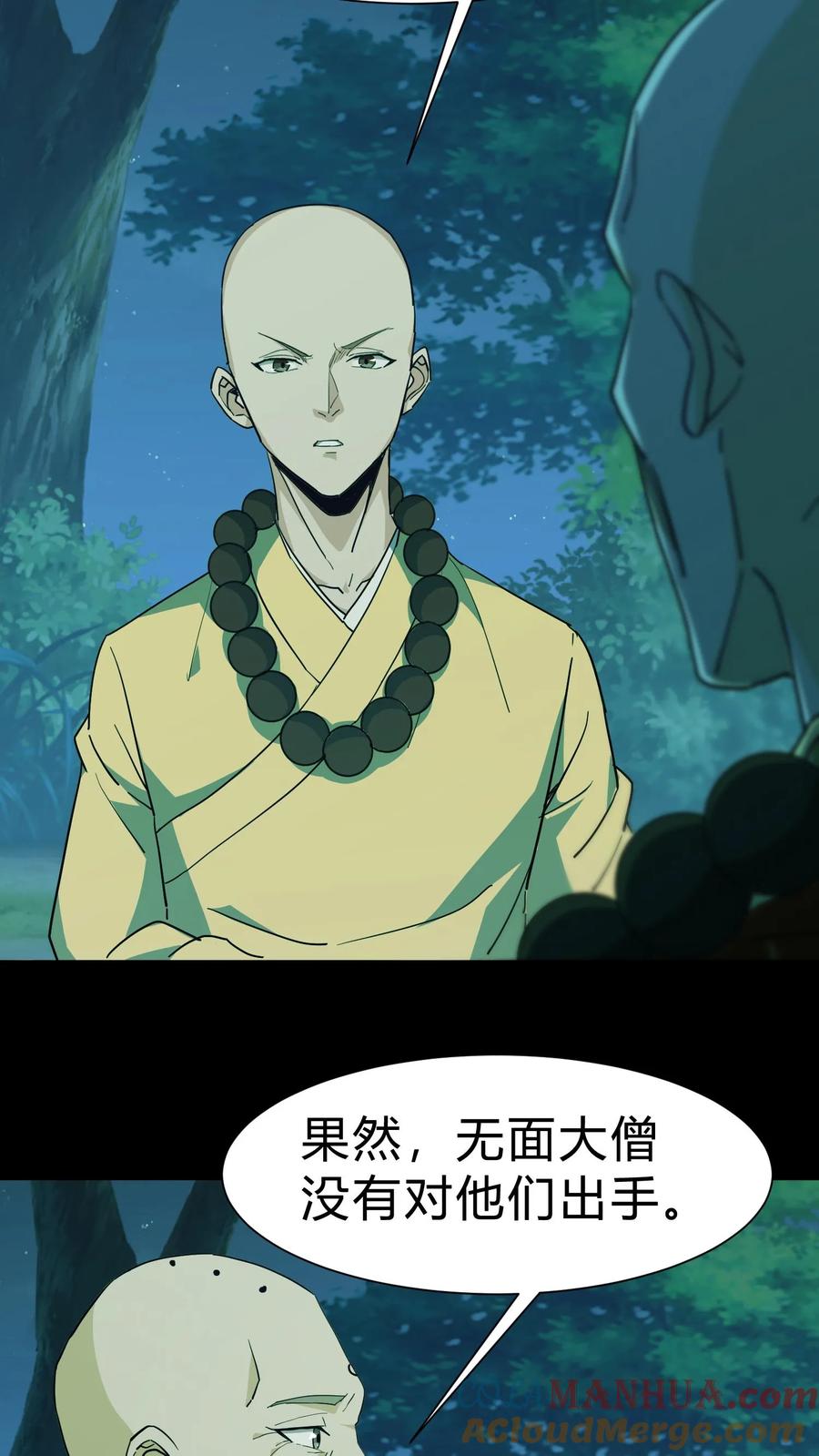 第166话善恶一念间-我出生当天，百鬼夜行，雪尸护道-[db:作者]（第7张）