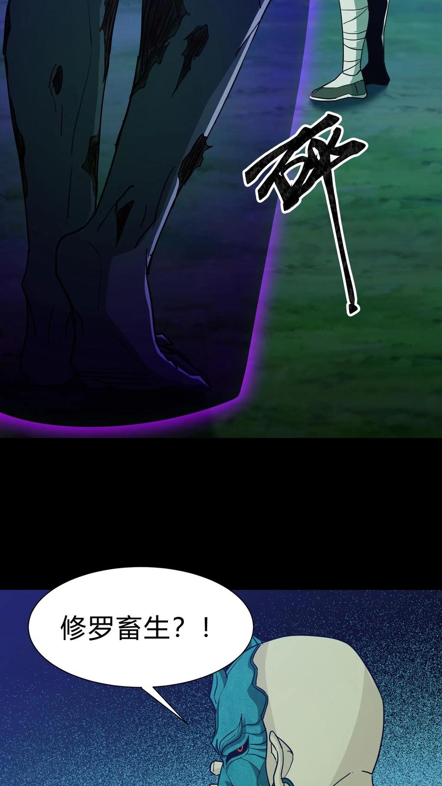 第166话善恶一念间-我出生当天，百鬼夜行，雪尸护道-[db:作者]（第18张）