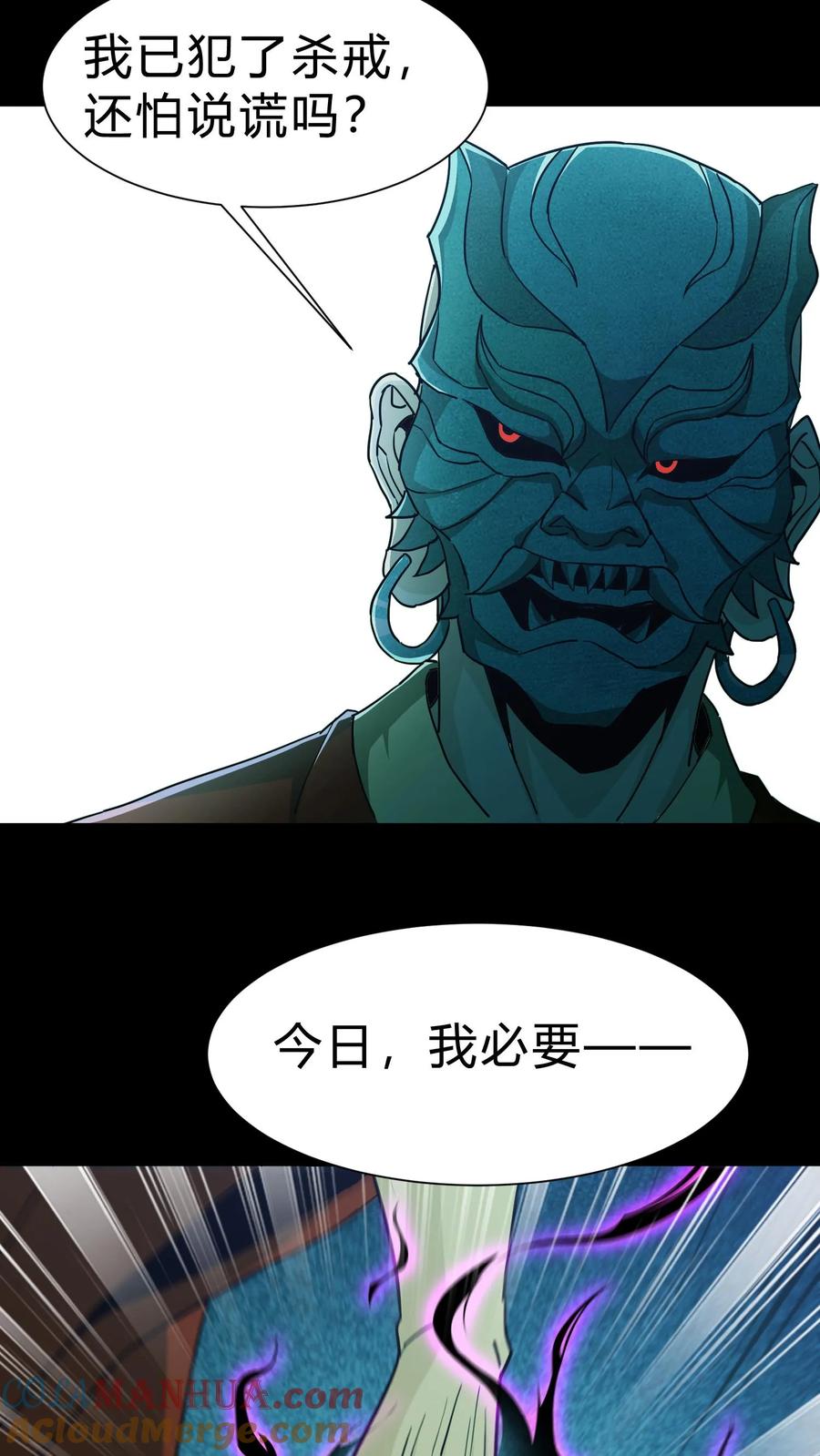 第166话善恶一念间-我出生当天，百鬼夜行，雪尸护道-[db:作者]（第3张）