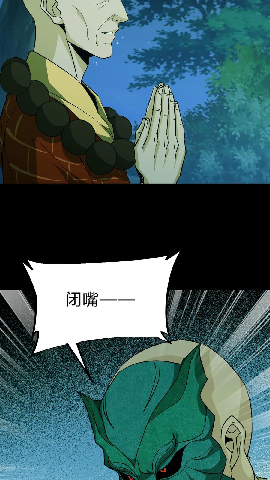 第166话善恶一念间-我出生当天，百鬼夜行，雪尸护道-[db:作者]（第8张）