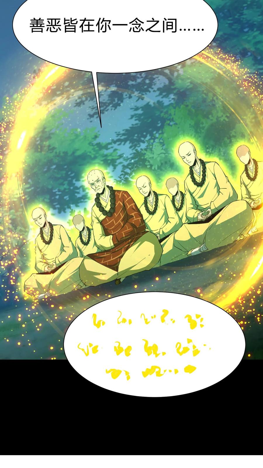 第166话善恶一念间-我出生当天，百鬼夜行，雪尸护道-[db:作者]（第10张）