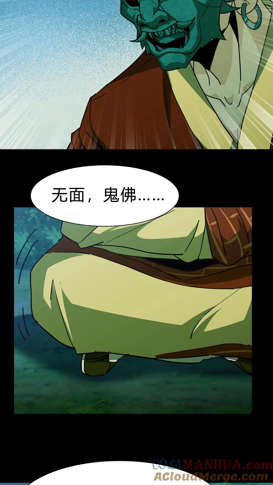 第166话善恶一念间-我出生当天，百鬼夜行，雪尸护道-[db:作者]（第9张）