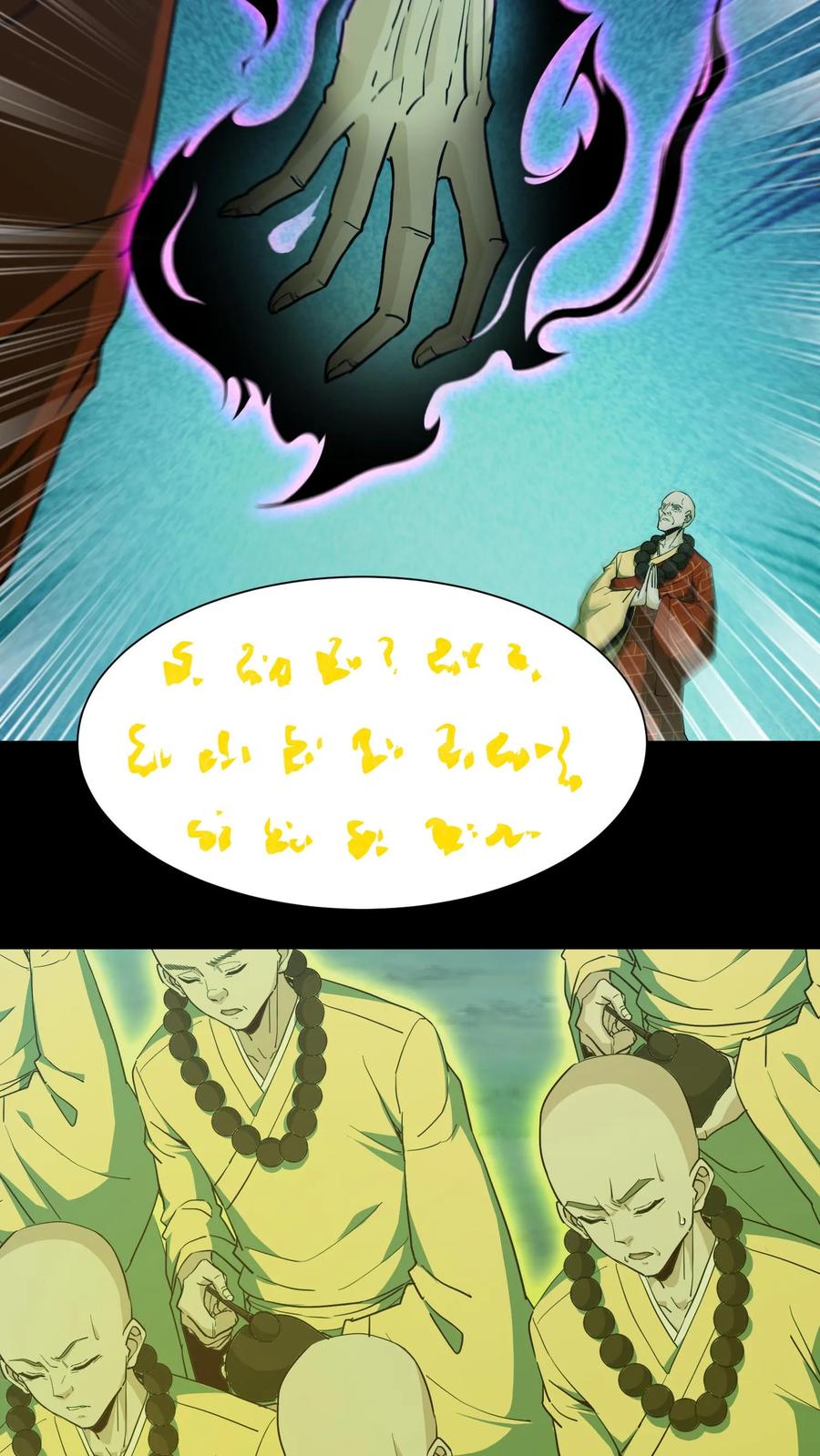 第166话善恶一念间-我出生当天，百鬼夜行，雪尸护道-[db:作者]（第4张）