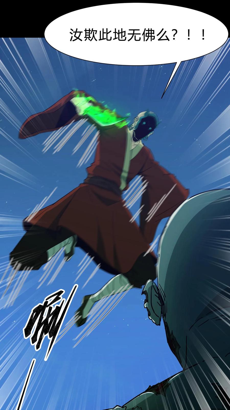 第166话善恶一念间-我出生当天，百鬼夜行，雪尸护道-[db:作者]（第20张）