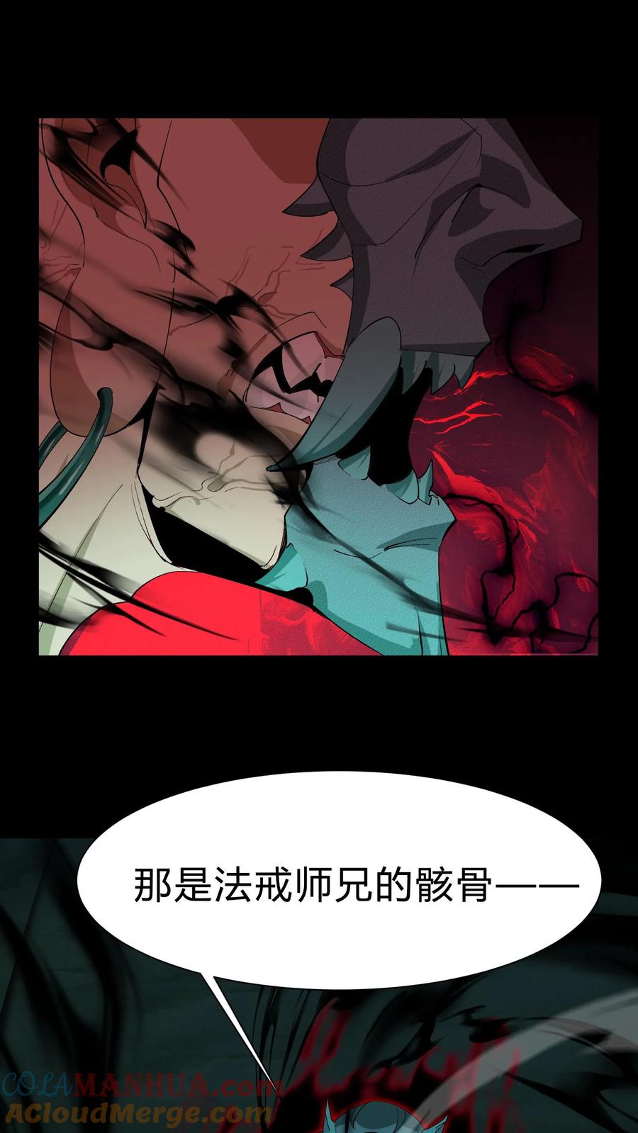 第167话佛堕-我出生当天，百鬼夜行，雪尸护道-（第19张）