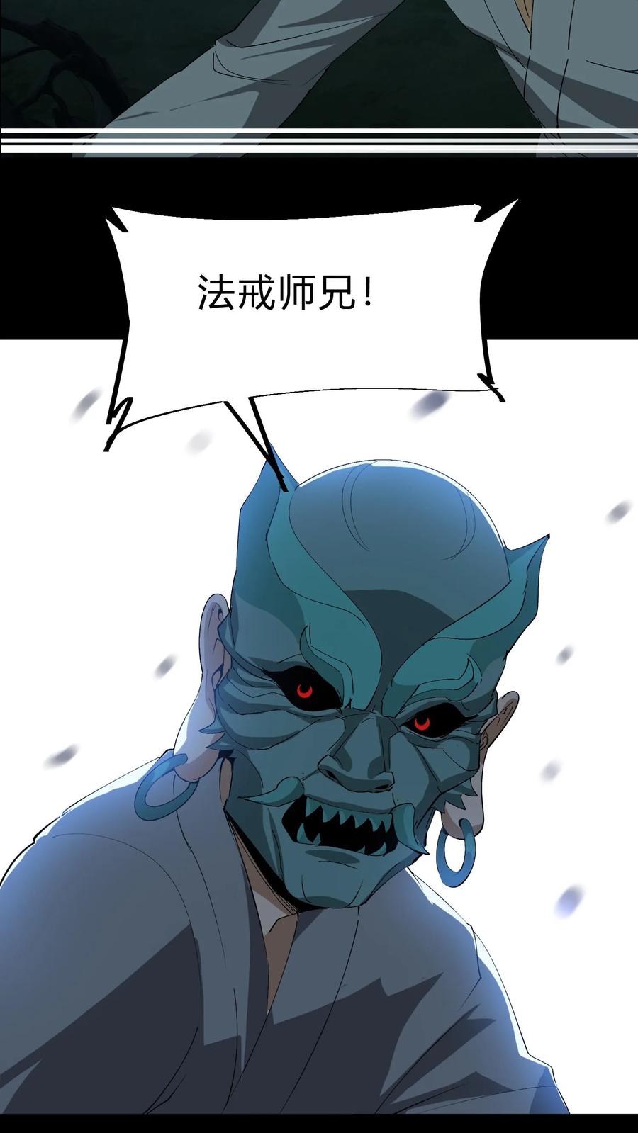 第167话佛堕-我出生当天，百鬼夜行，雪尸护道-（第18张）