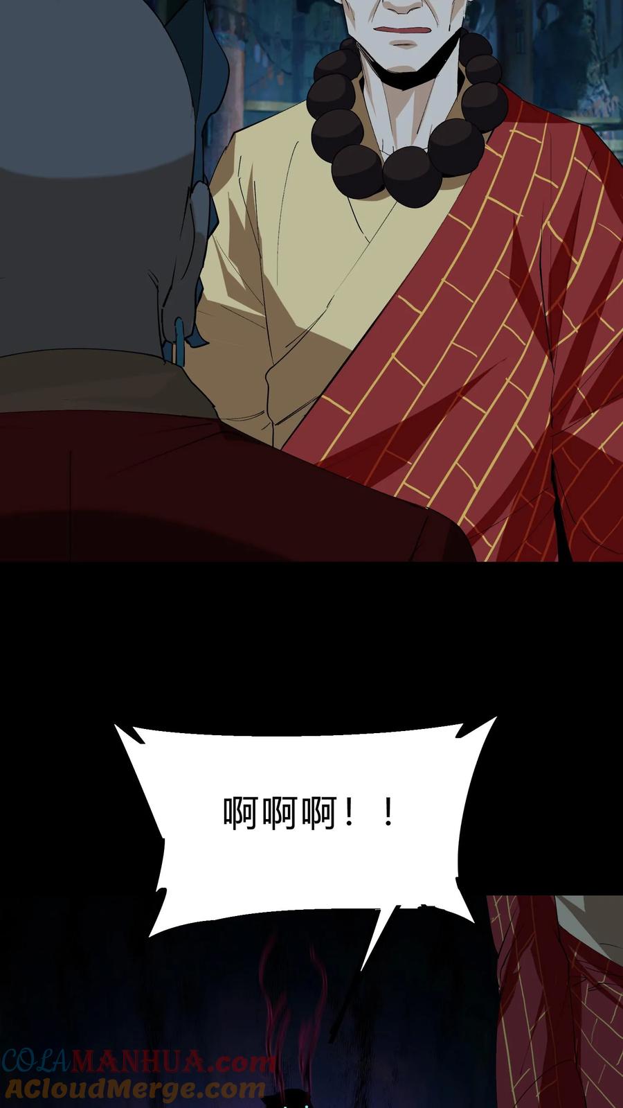 第167话佛堕-我出生当天，百鬼夜行，雪尸护道-（第9张）