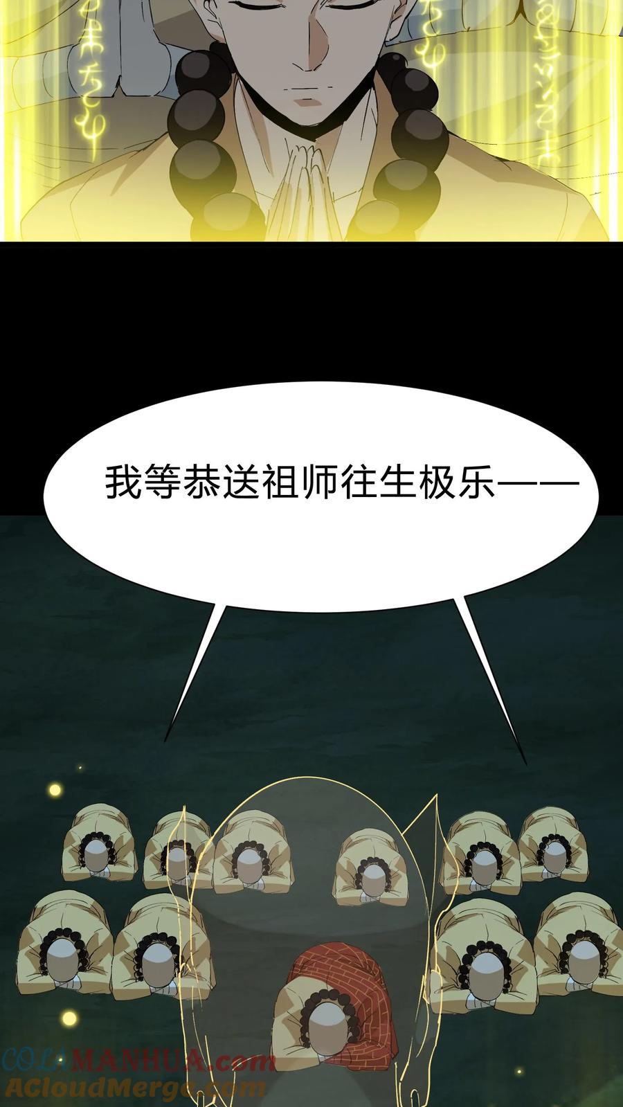 第167话佛堕-我出生当天，百鬼夜行，雪尸护道-（第13张）