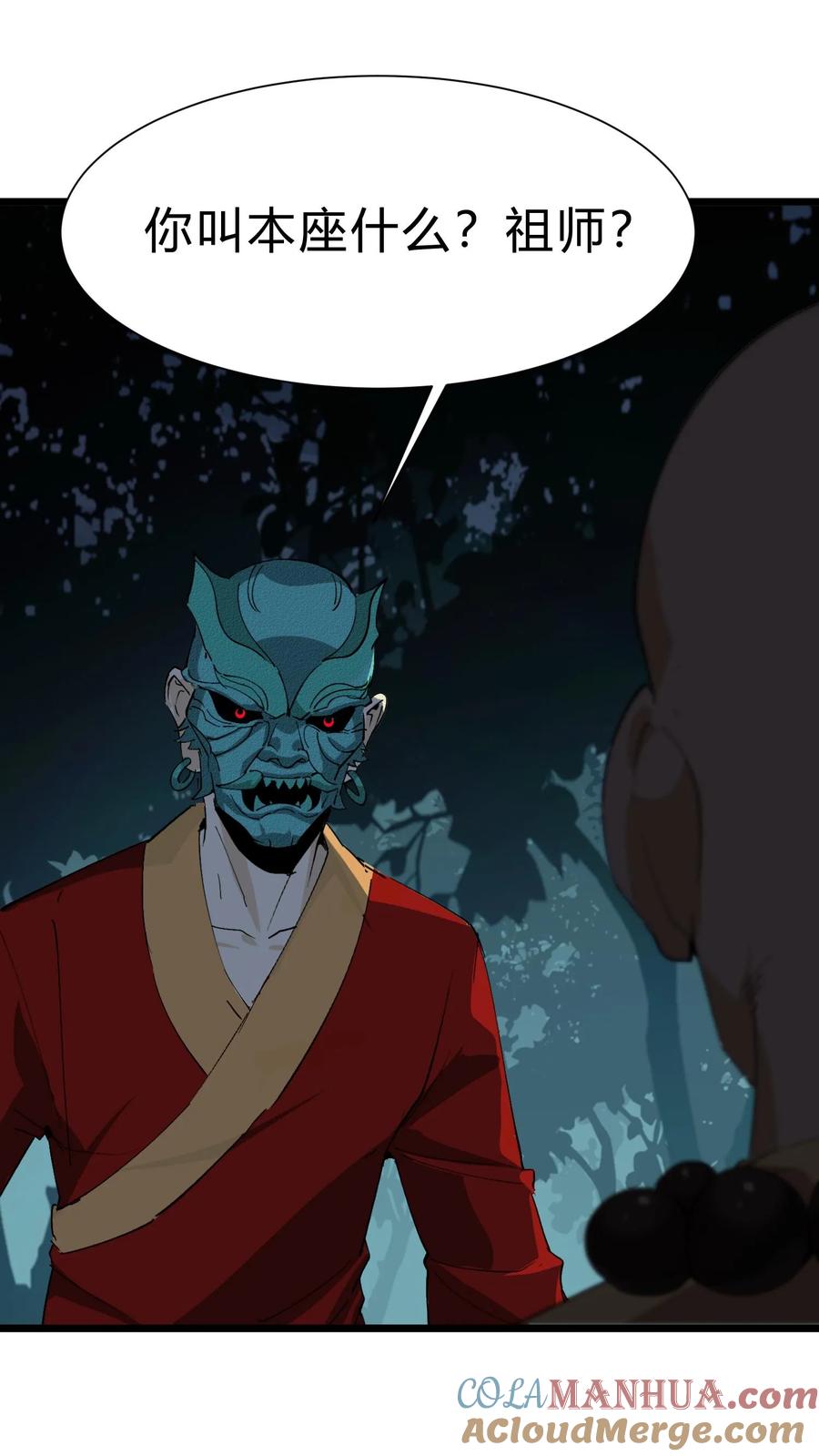 第167话佛堕-我出生当天，百鬼夜行，雪尸护道-（第3张）