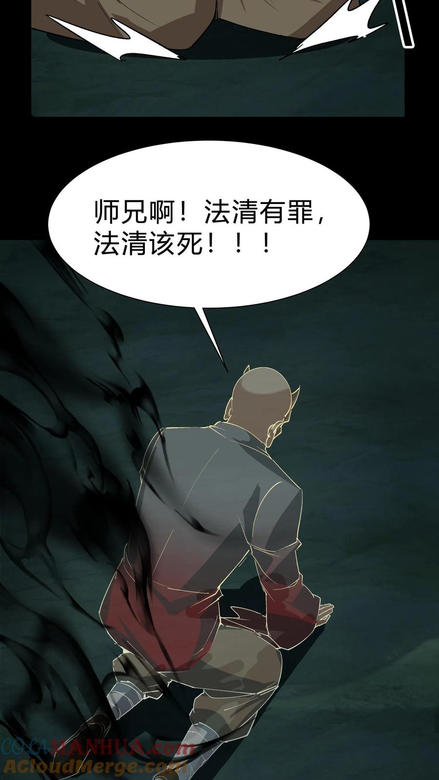 第167话佛堕-我出生当天，百鬼夜行，雪尸护道-（第11张）