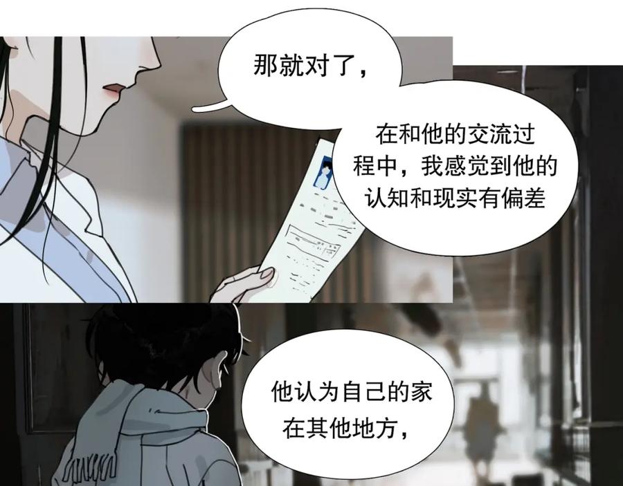 第16话_家？_-神泽-Djade(主笔）+KRE（编剧）（第5张）
