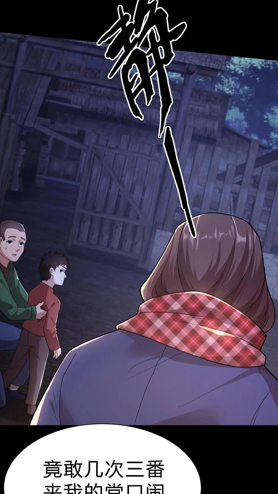 第15话铁棺材-我出生当天，百鬼夜行，雪尸护道-（第12张）