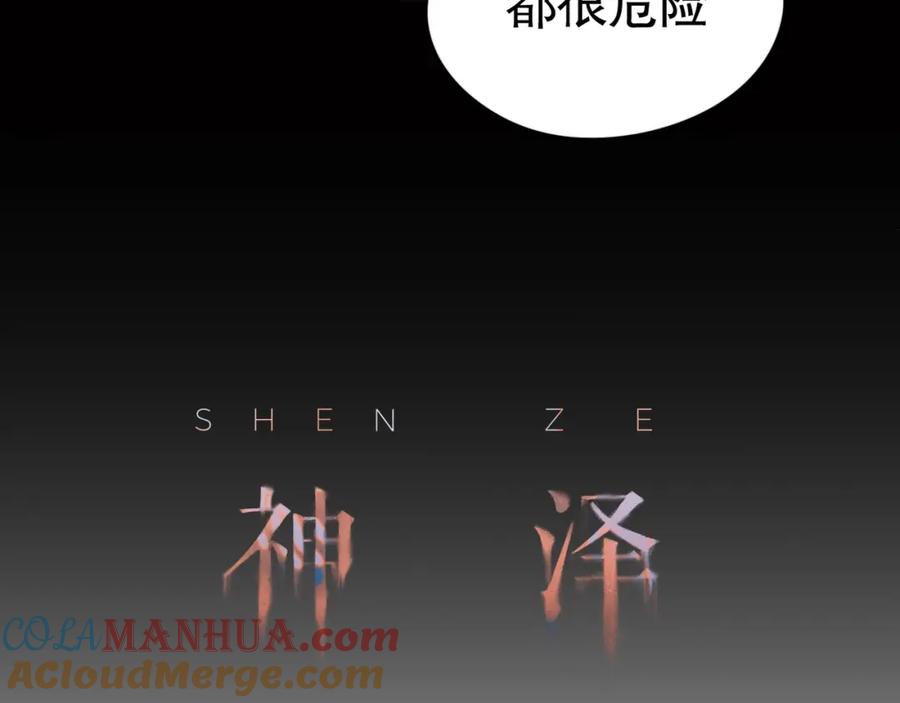 第16话_家？_-神泽-Djade(主笔）+KRE（编剧）（第10张）
