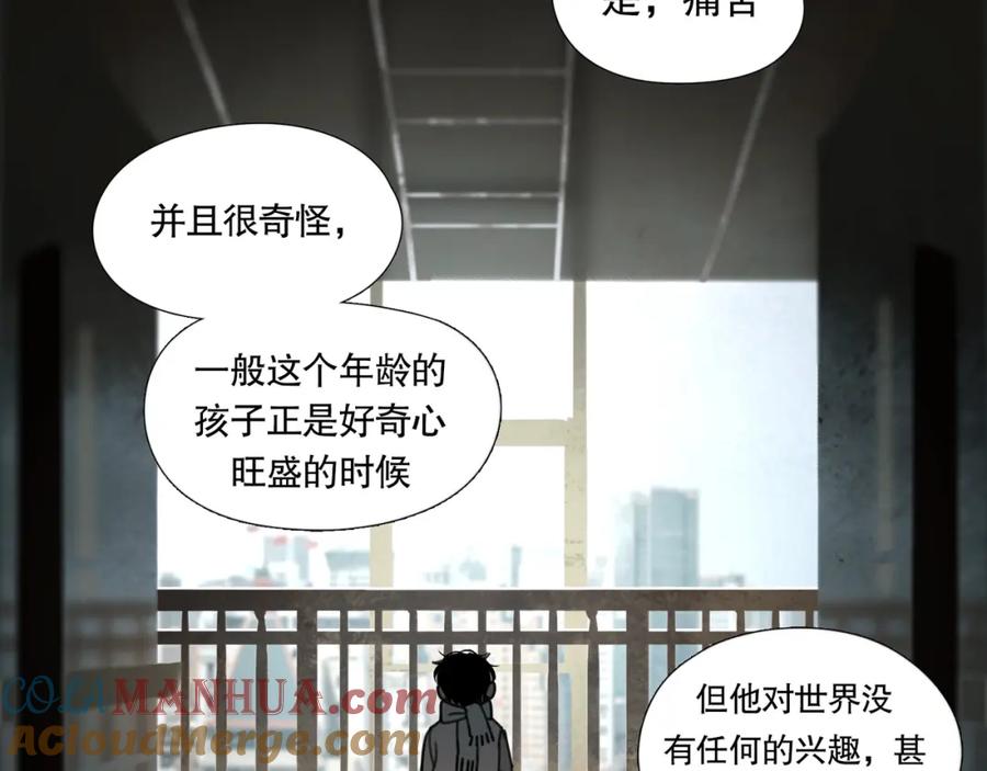 第16话_家？_-神泽-Djade(主笔）+KRE（编剧）（第7张）