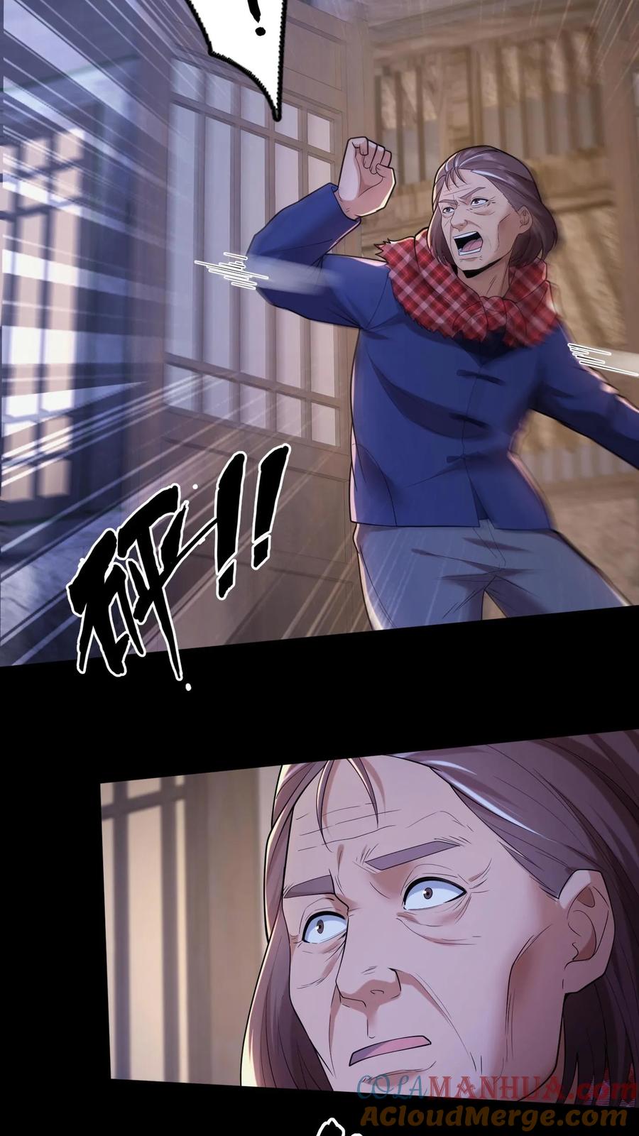 第15话铁棺材-我出生当天，百鬼夜行，雪尸护道-（第11张）