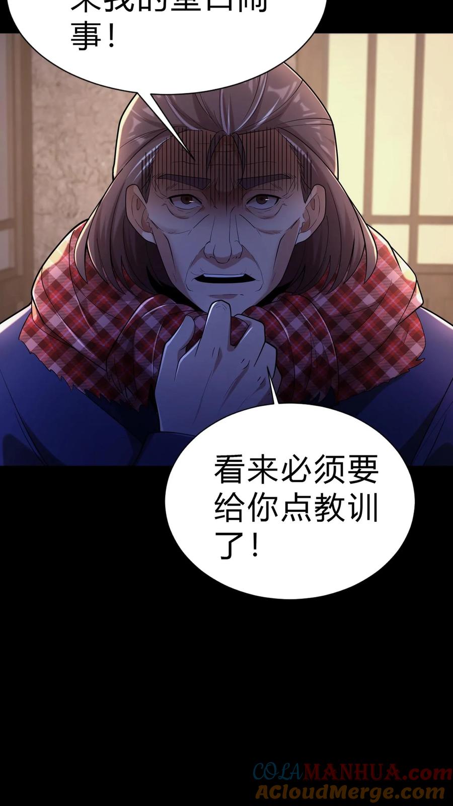 第15话铁棺材-我出生当天，百鬼夜行，雪尸护道-（第13张）