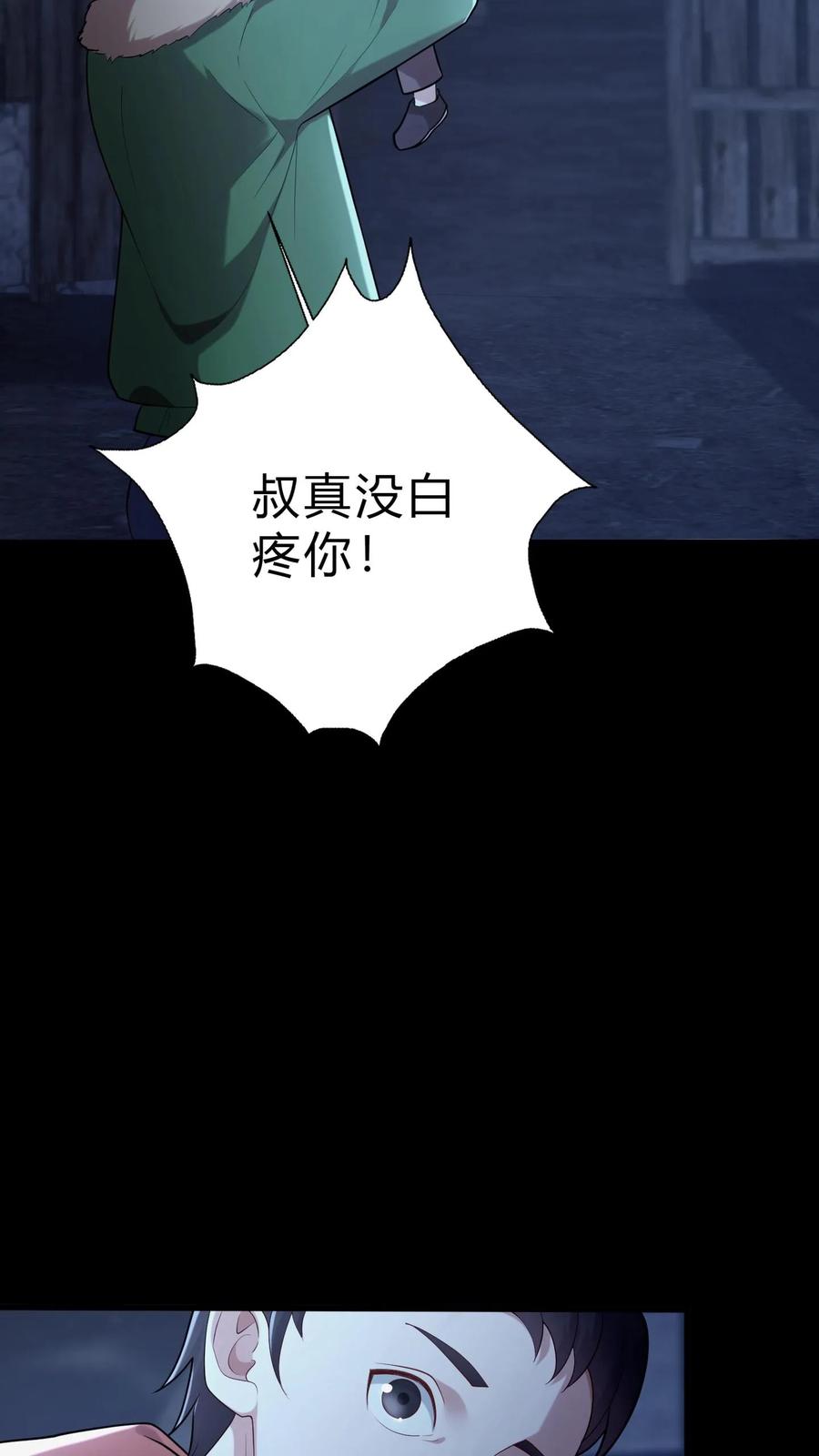 第15话铁棺材-我出生当天，百鬼夜行，雪尸护道-（第4张）