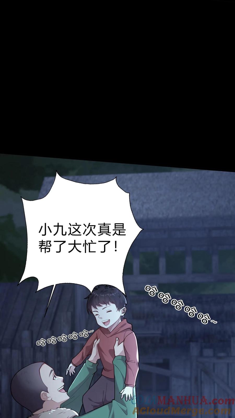 第15话铁棺材-我出生当天，百鬼夜行，雪尸护道-（第3张）