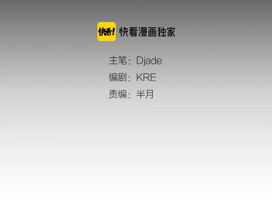 第16话_家？_-神泽-Djade(主笔）+KRE（编剧）（第11张）