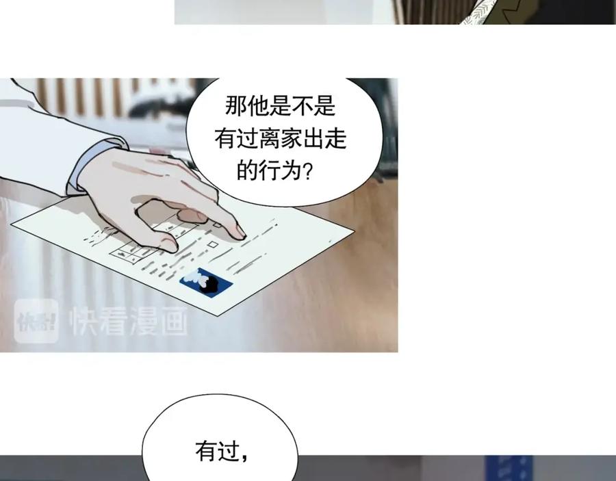 第16话_家？_-神泽-Djade(主笔）+KRE（编剧）（第3张）