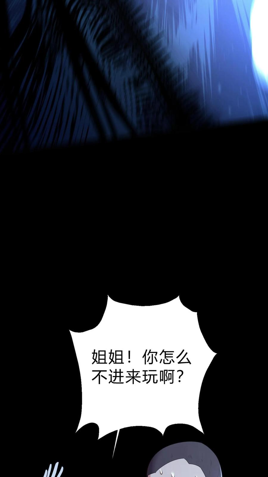 第15话铁棺材-我出生当天，百鬼夜行，雪尸护道-（第8张）